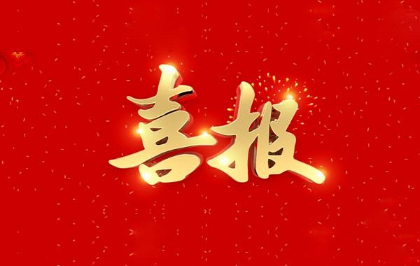 喜報(bào)！北開(kāi)電氣在深圳供電局首屆技術(shù)監(jiān)督競(jìng)賽中斬獲佳績(jī)！