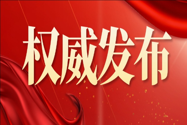 中共北京市委關于制定北京市國民經濟 和社會發展第十五個五年規劃的建議